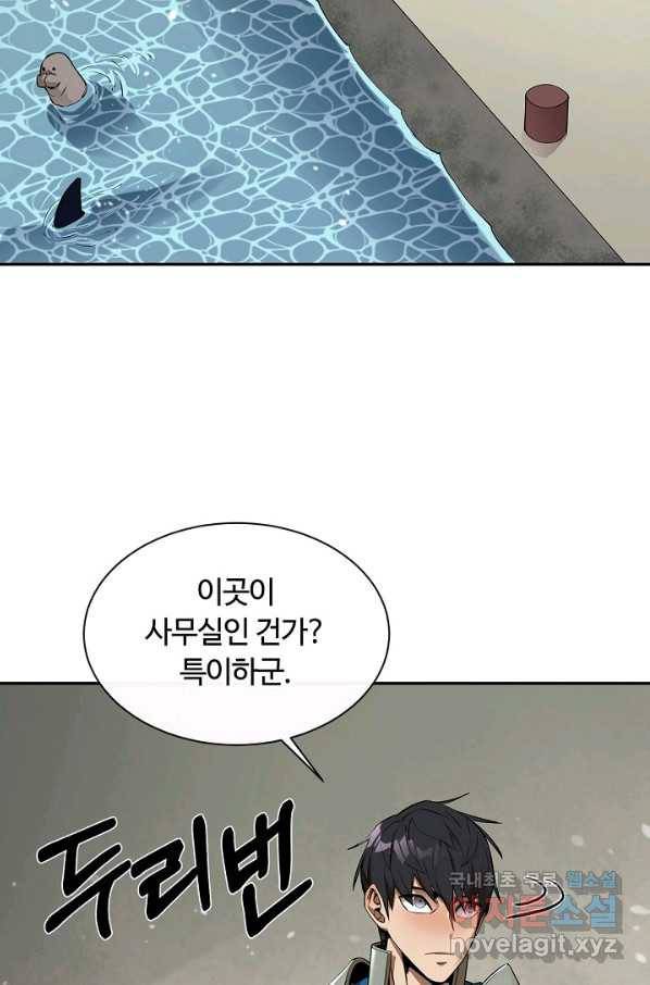 먹을수록 강해짐 51화 38
