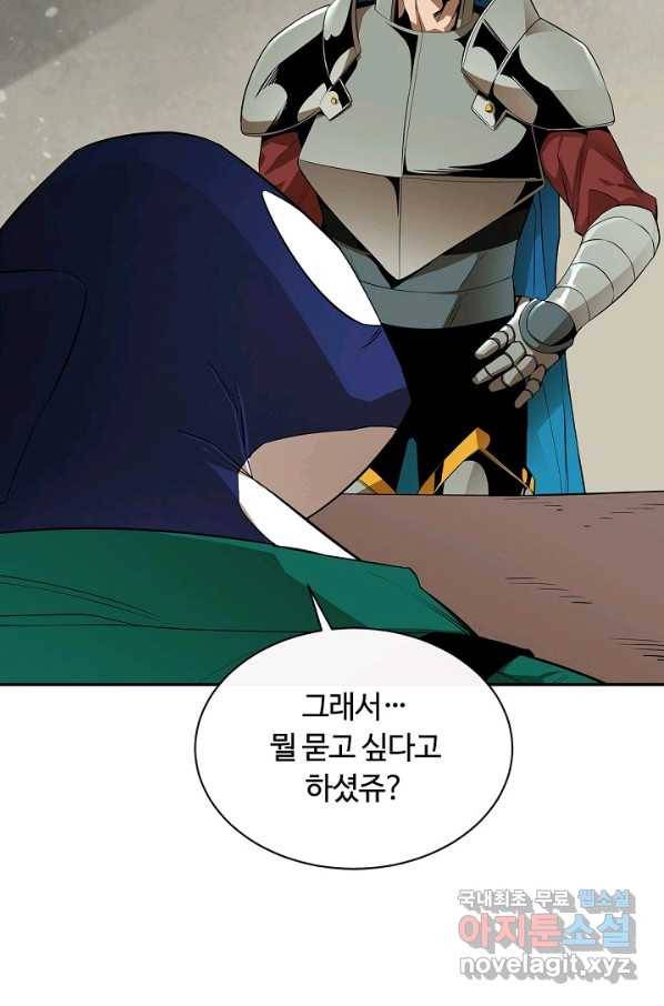 먹을수록 강해짐 51화 39