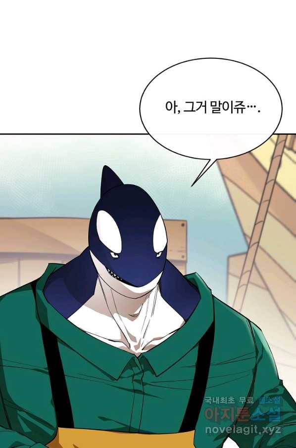 먹을수록 강해짐 51화 41