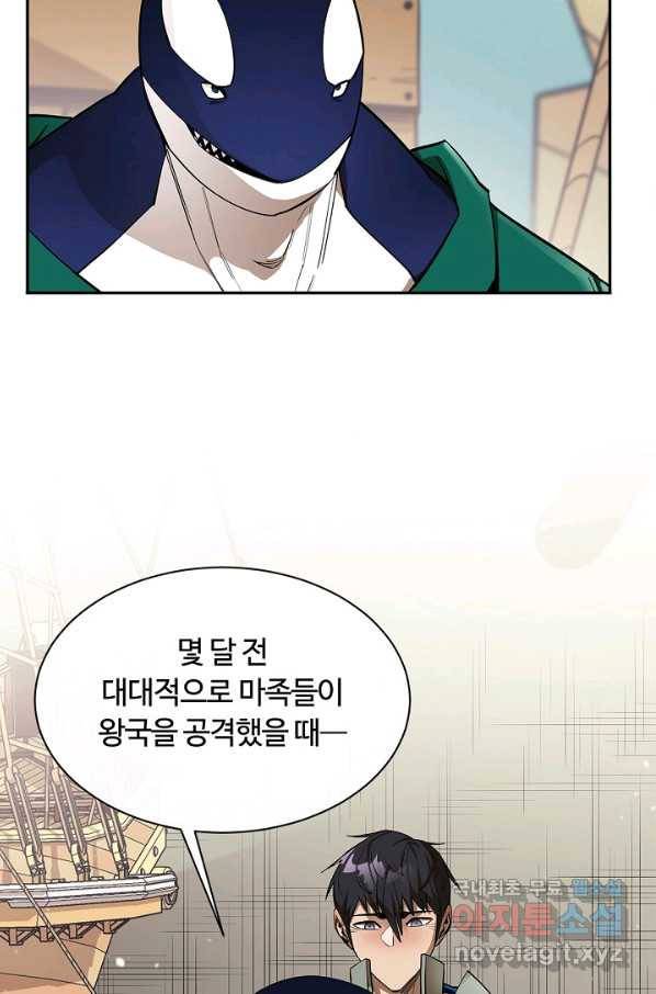 먹을수록 강해짐 51화 45