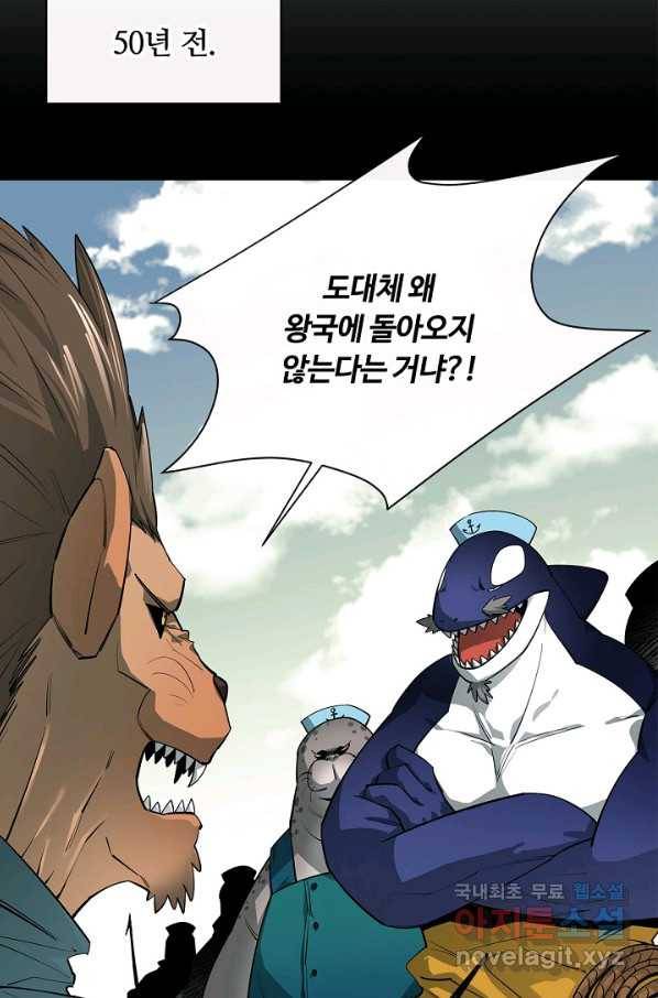 먹을수록 강해짐 51화 63