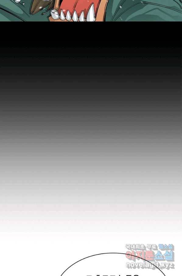 먹을수록 강해짐 51화 71