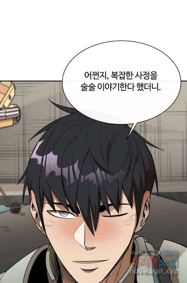 먹을수록 강해짐 51화 77