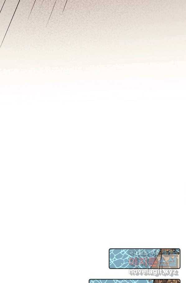 먹을수록 강해짐 51화 83