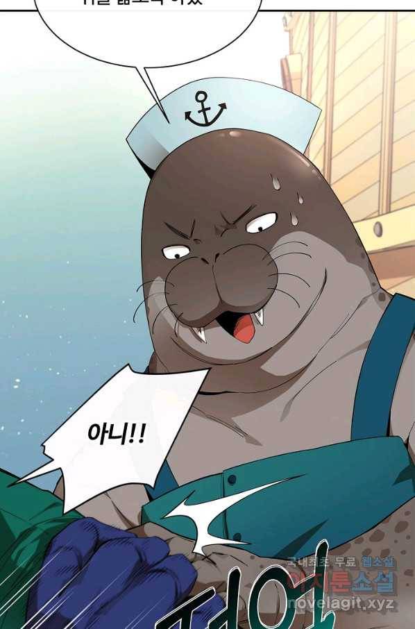 먹을수록 강해짐 51화 90