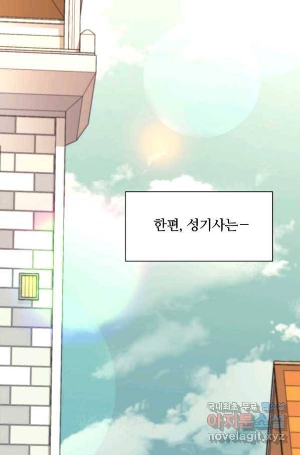 먹을수록 강해짐 51화 97