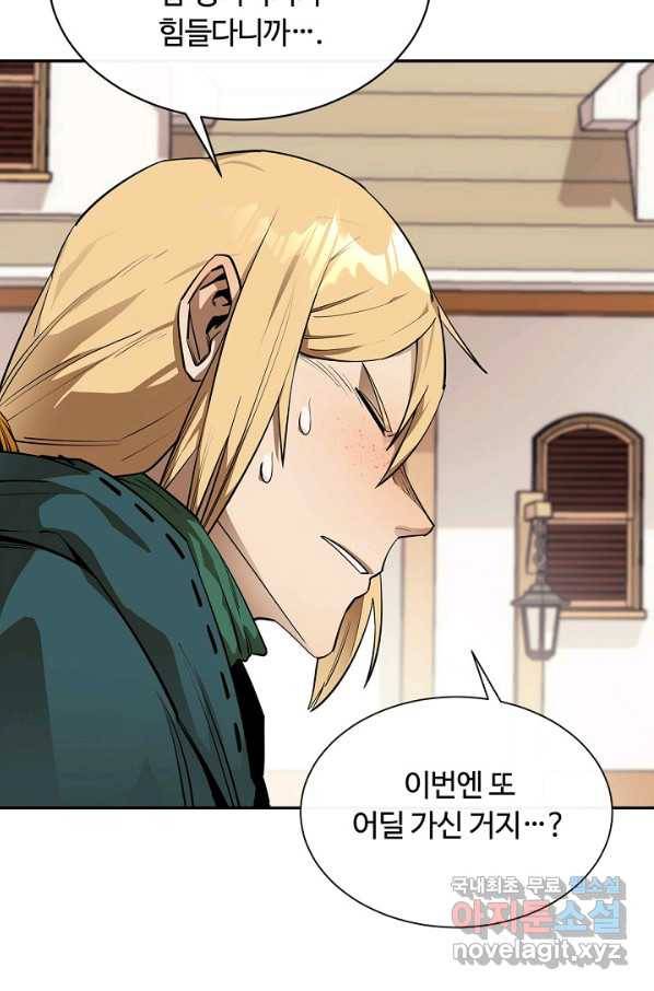 먹을수록 강해짐 51화 100
