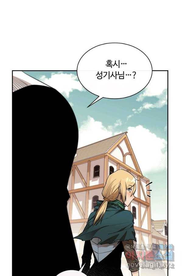 먹을수록 강해짐 51화 101