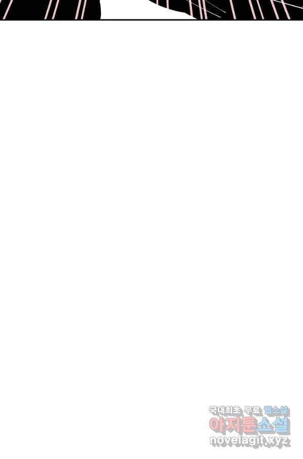 먹을수록 강해짐 51화 109