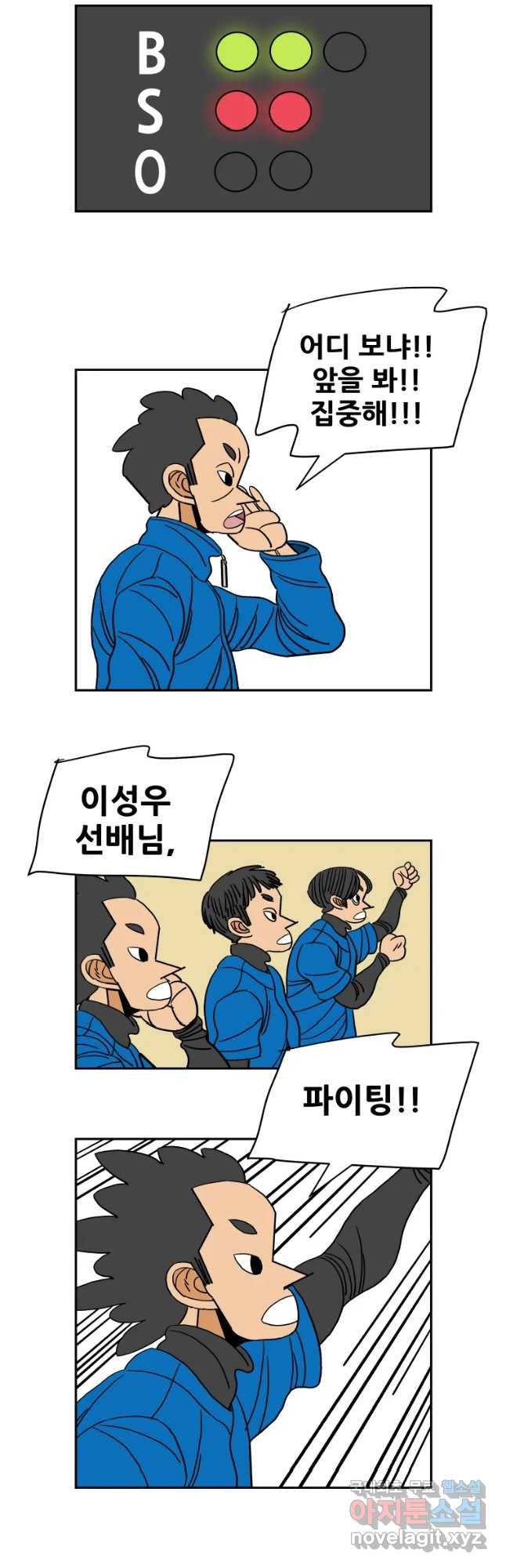 기프트 45화_자존심vs자존감(5) :Only One 5