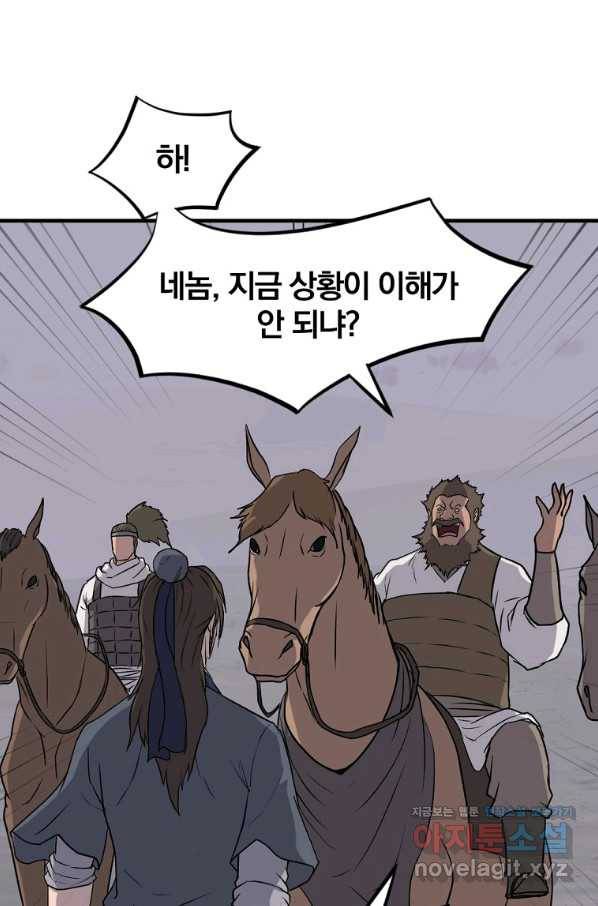 불사무적 216화 1