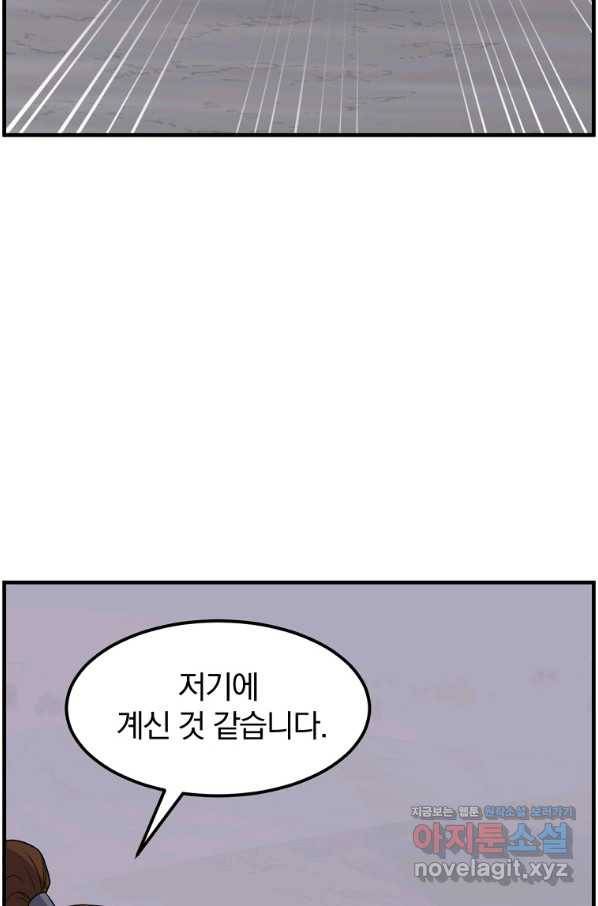 불사무적 216화 6