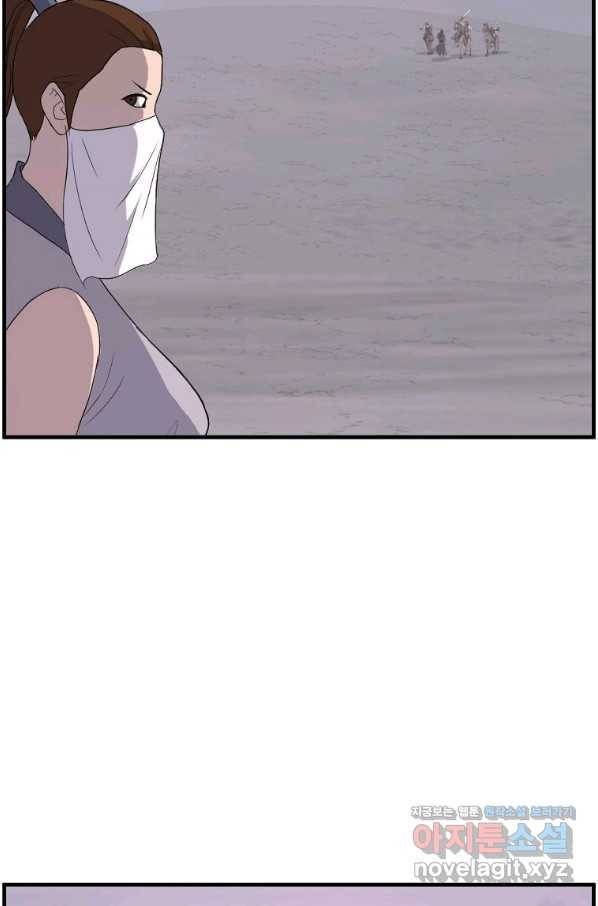 불사무적 216화 7