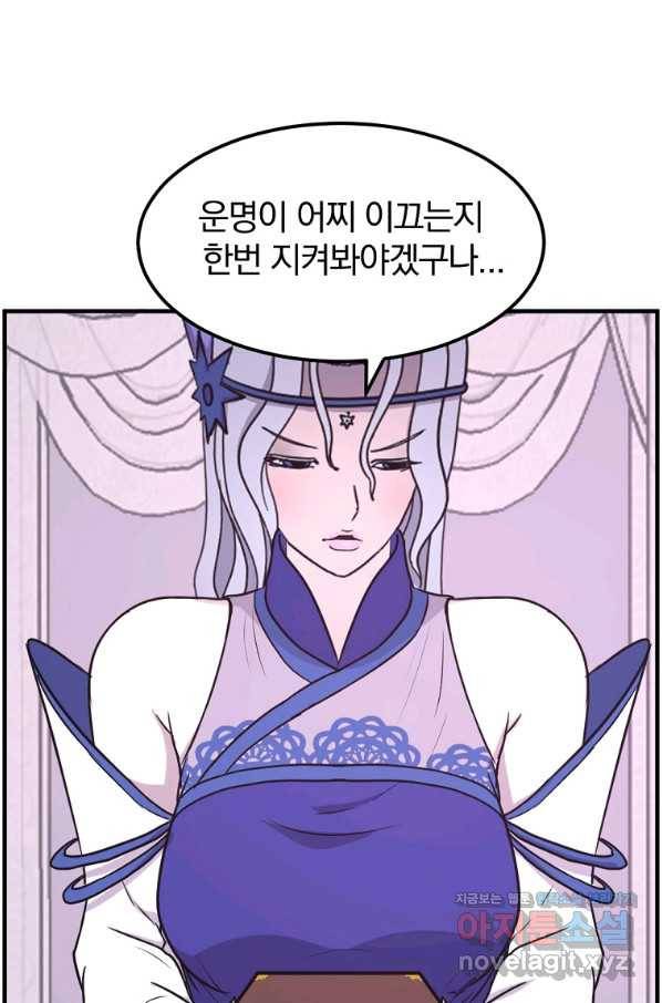 불사무적 216화 9