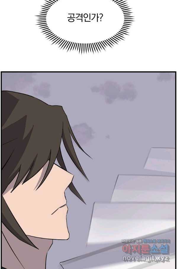 불사무적 216화 14
