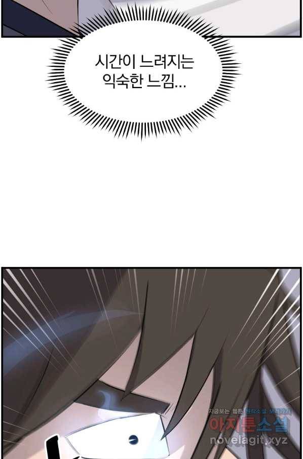 불사무적 216화 15