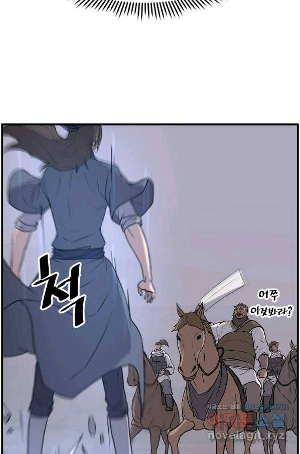 불사무적 216화 18
