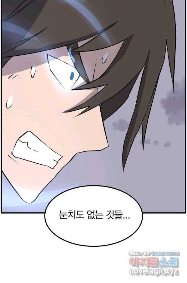 불사무적 216화 25