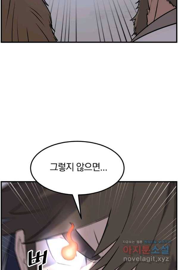 불사무적 216화 27
