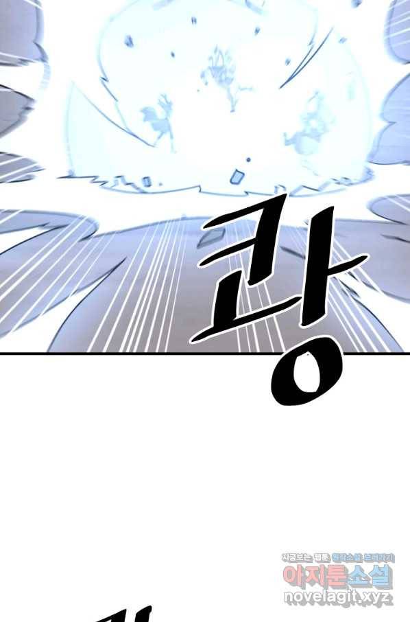 불사무적 216화 32