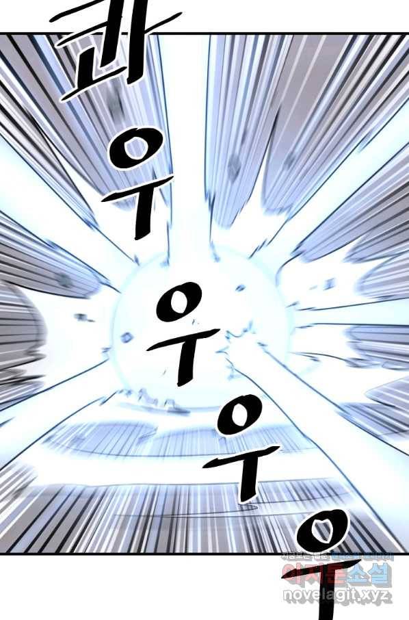 불사무적 216화 33