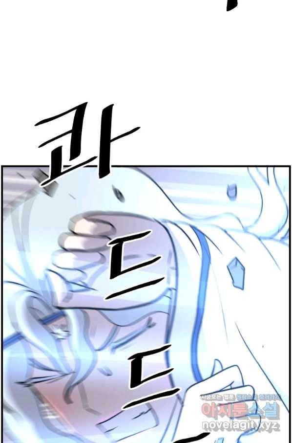 불사무적 216화 34