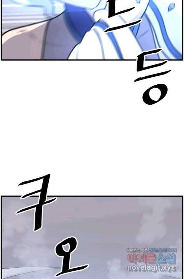 불사무적 216화 35