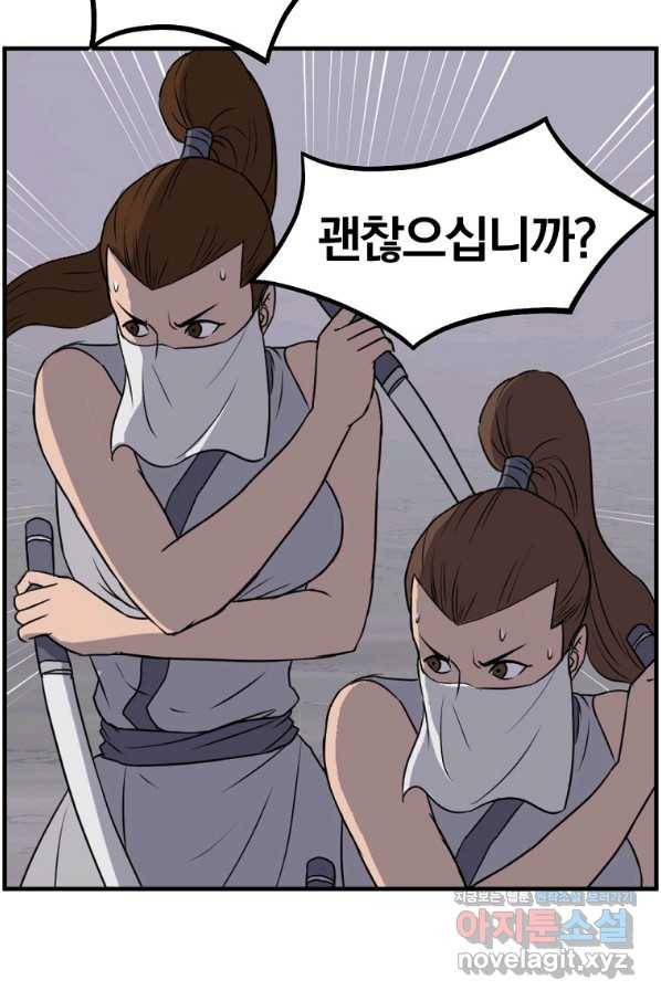 불사무적 216화 37