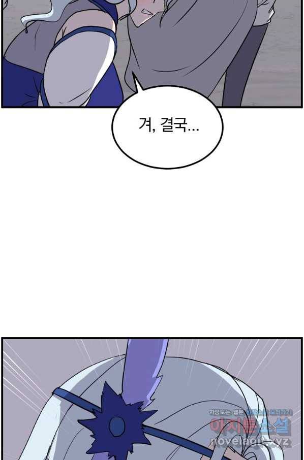 불사무적 216화 39