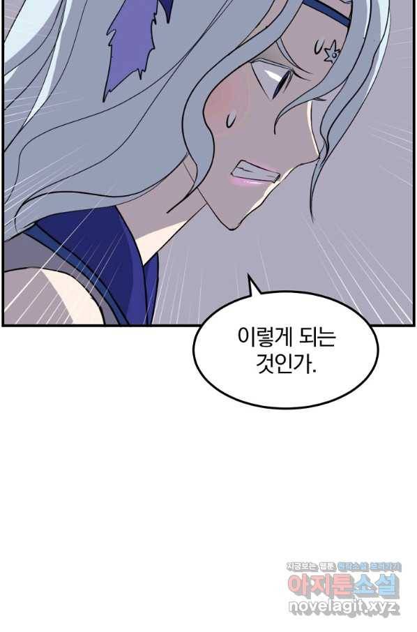 불사무적 216화 40