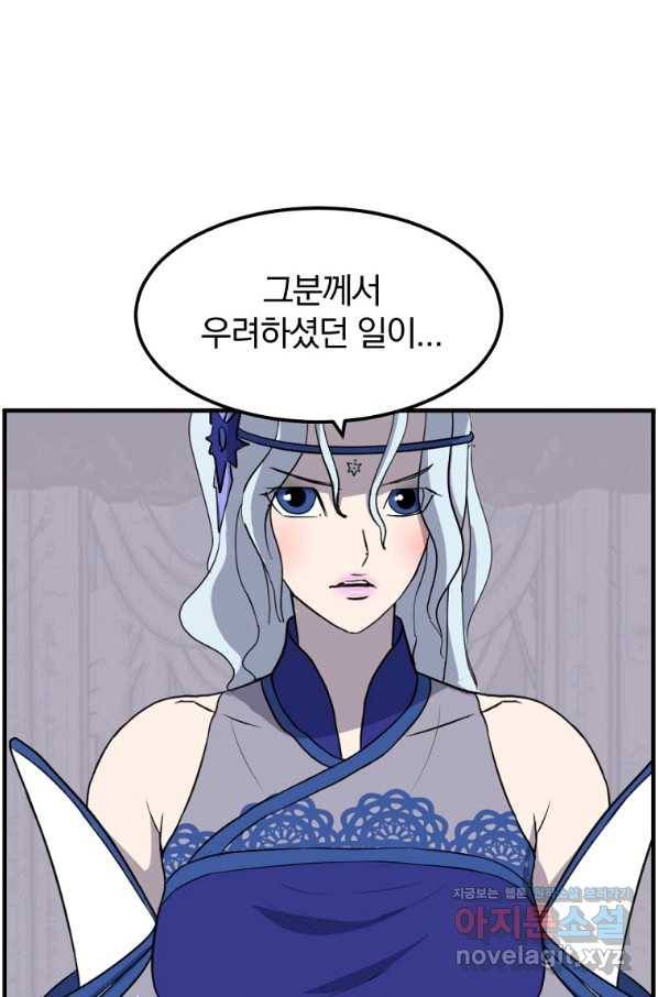 불사무적 216화 42
