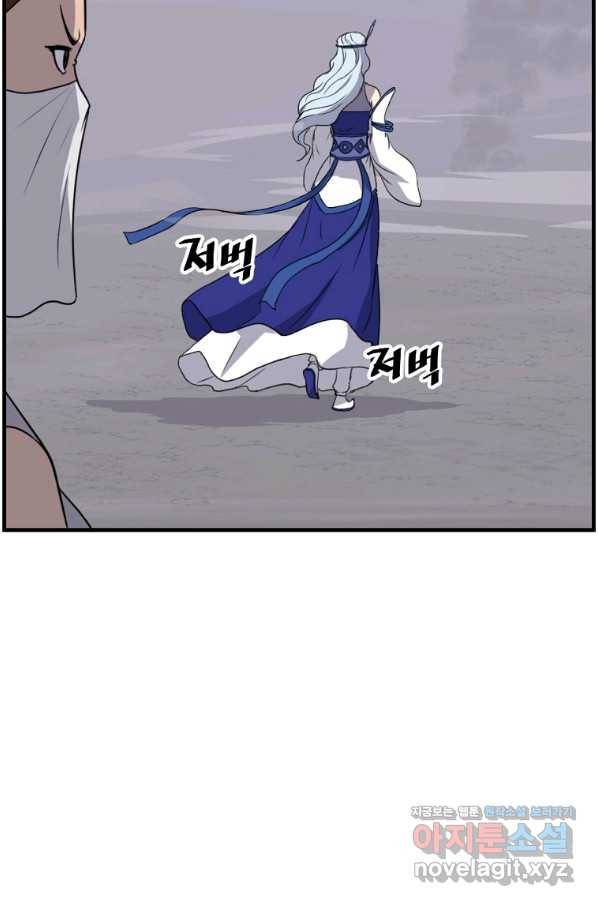 불사무적 216화 44