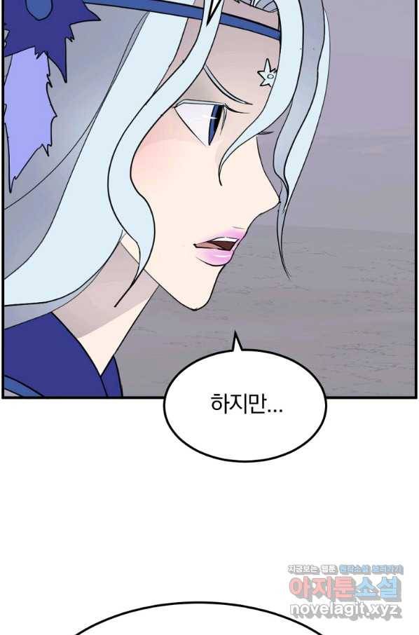 불사무적 216화 48