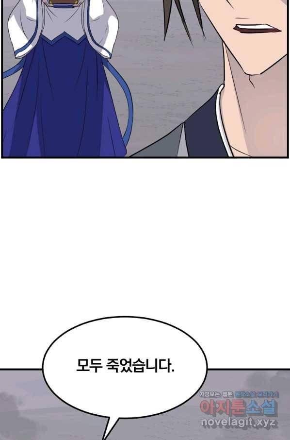불사무적 216화 55