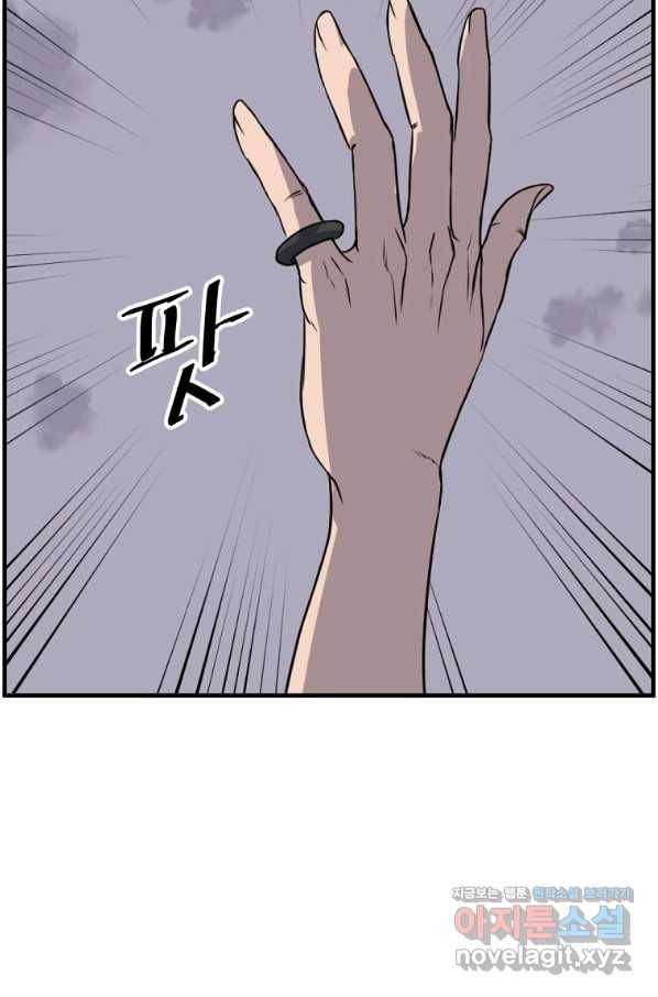 불사무적 216화 60
