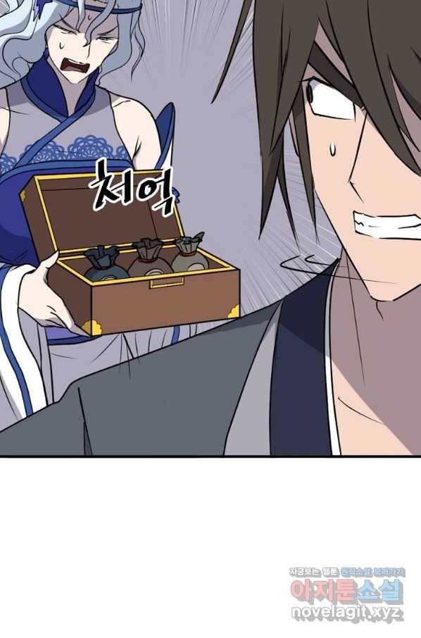 불사무적 216화 64