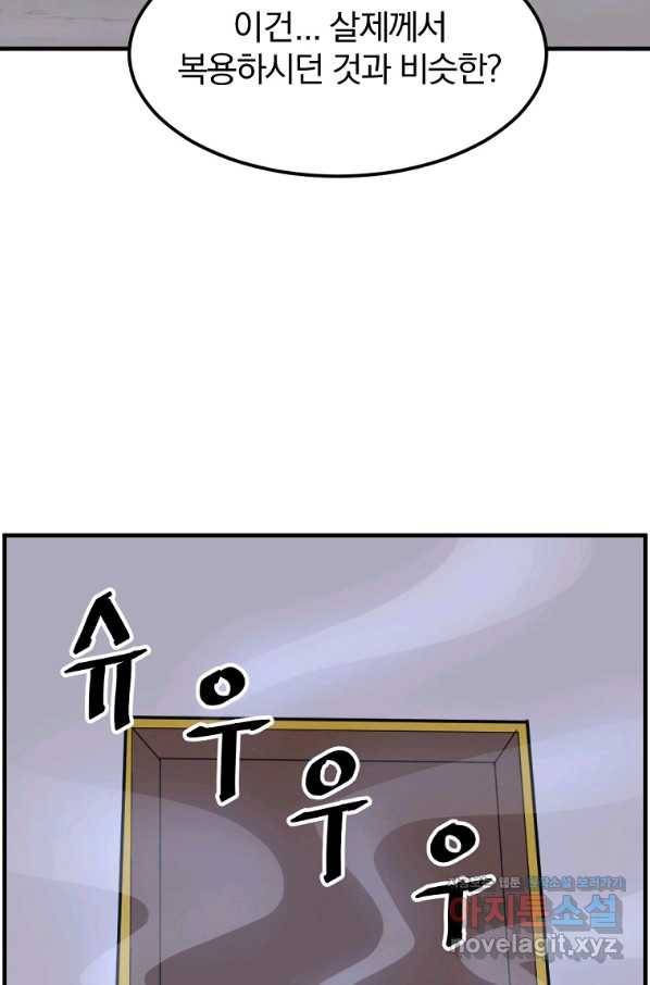 불사무적 216화 66