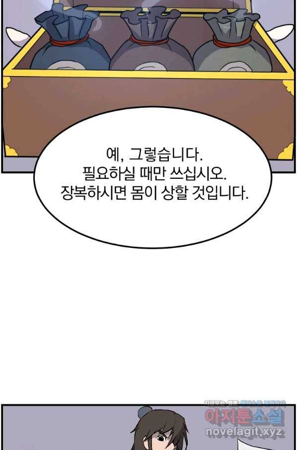불사무적 216화 67