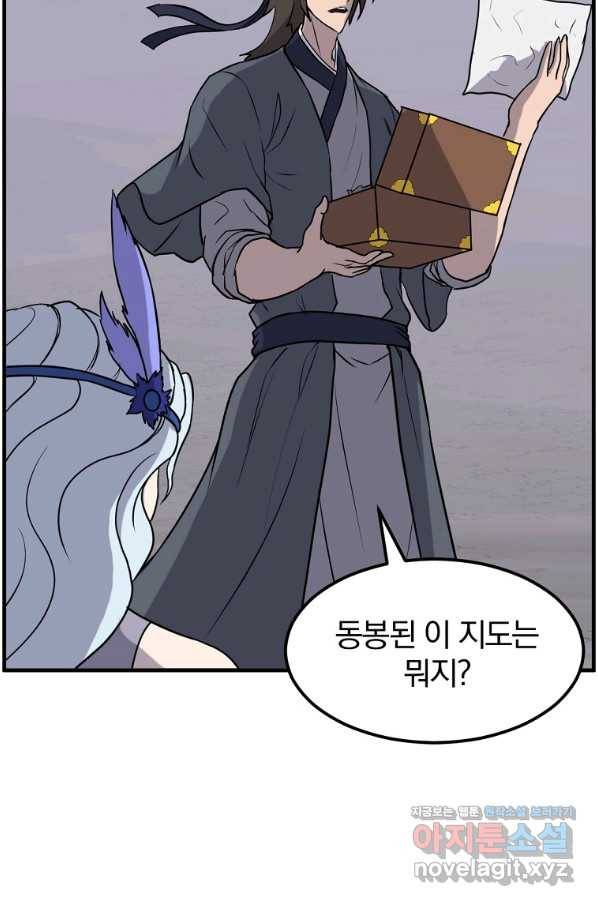 불사무적 216화 68