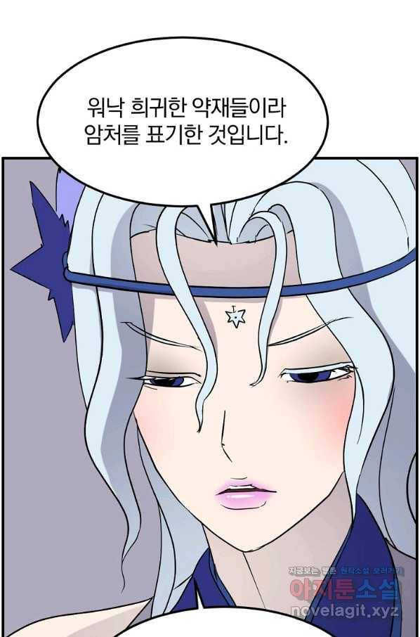 불사무적 216화 69