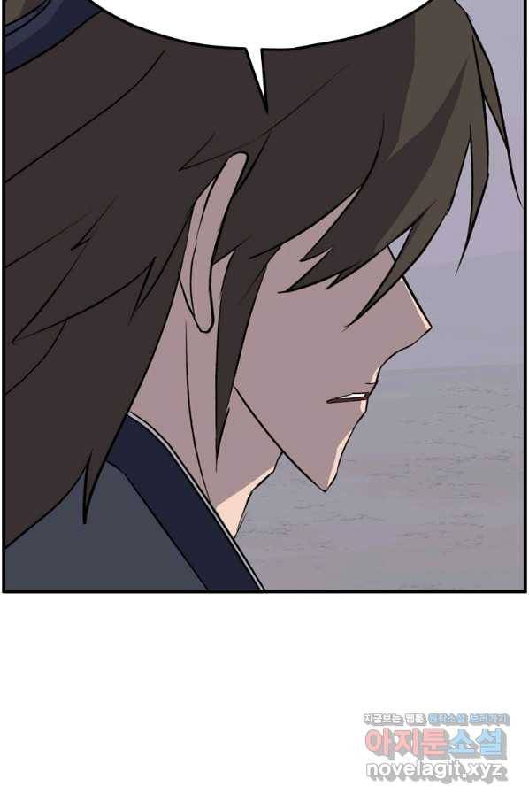 불사무적 216화 72