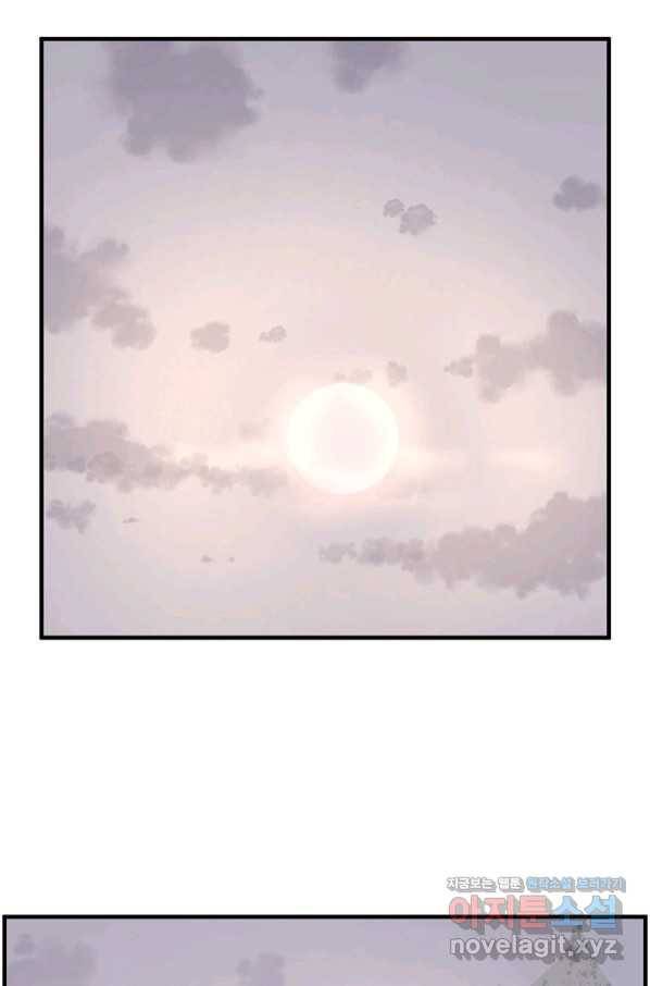불사무적 216화 75