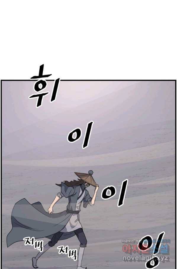 불사무적 216화 77