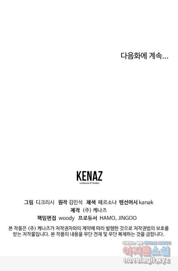 불사무적 216화 89