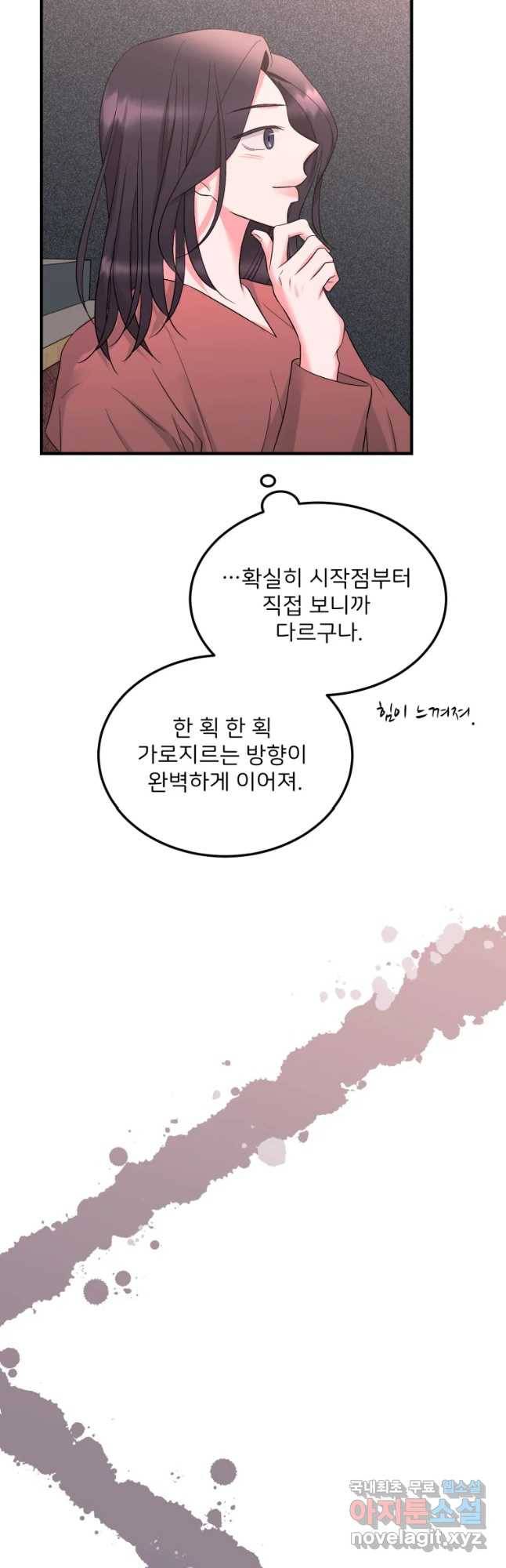 골드핸즈 50화 2