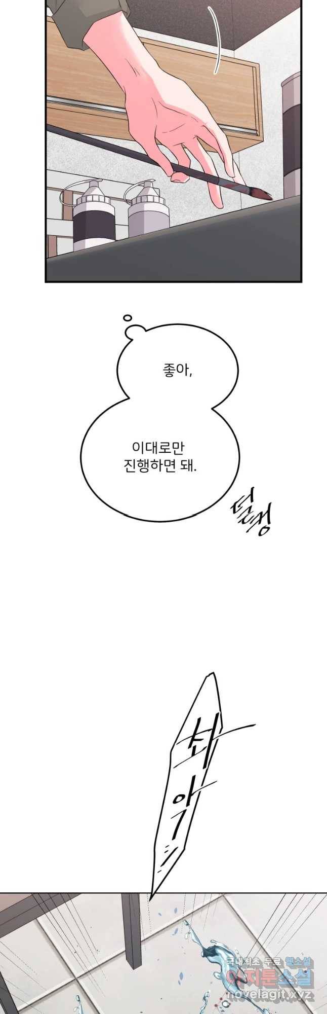 골드핸즈 50화 6