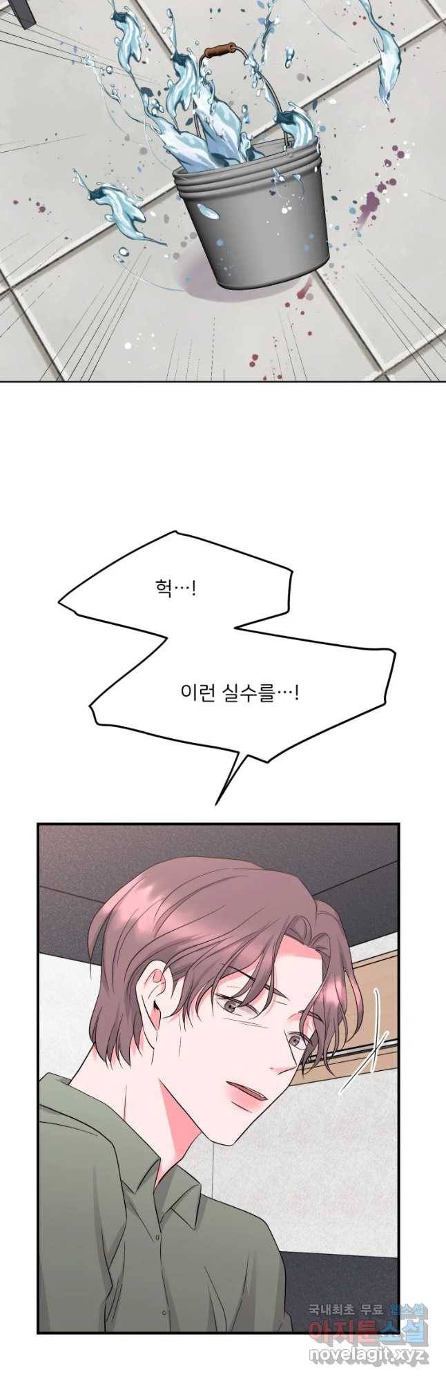 골드핸즈 50화 7