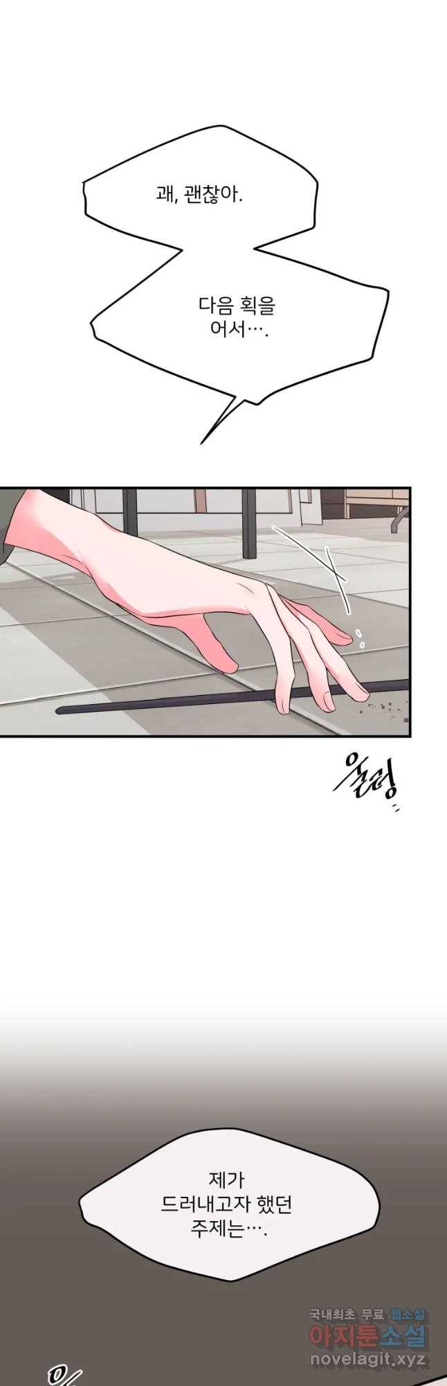 골드핸즈 50화 8