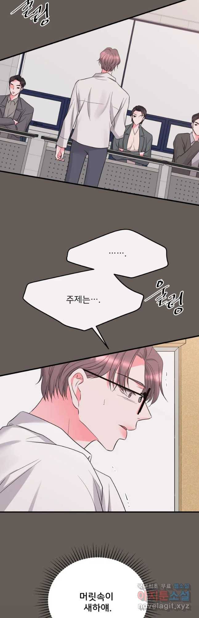 골드핸즈 50화 9