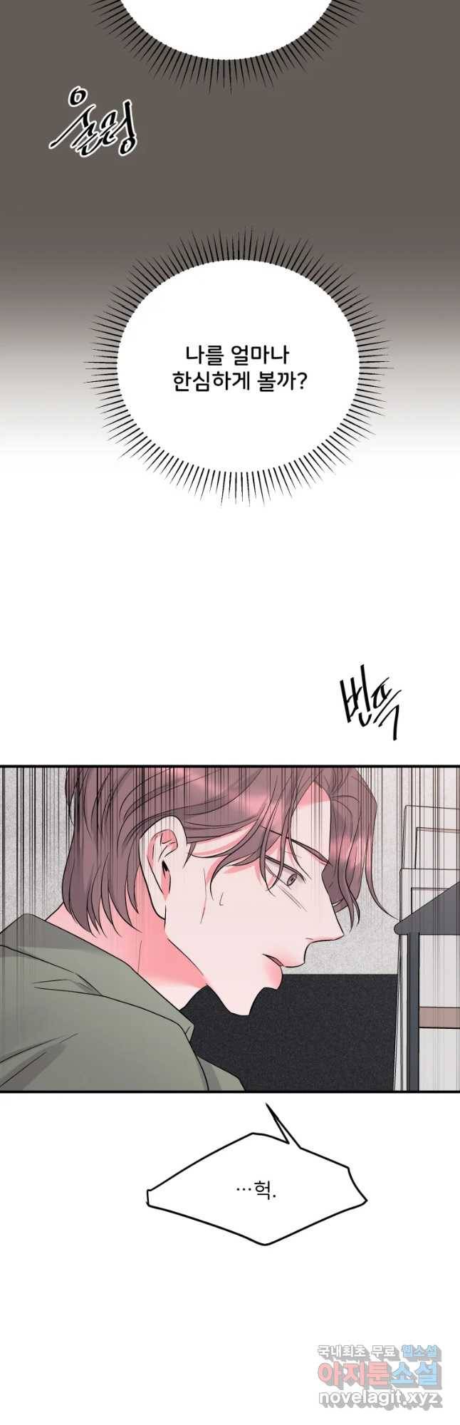 골드핸즈 50화 10